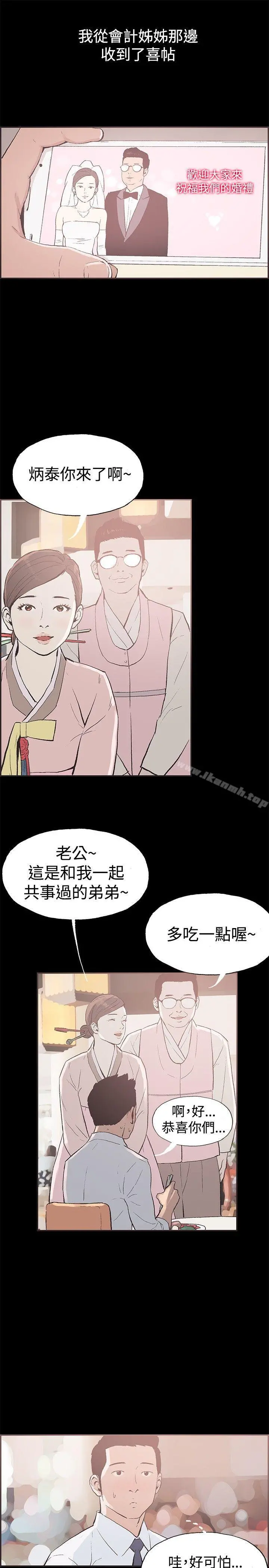 同居(完结) - 最终话 - page 3