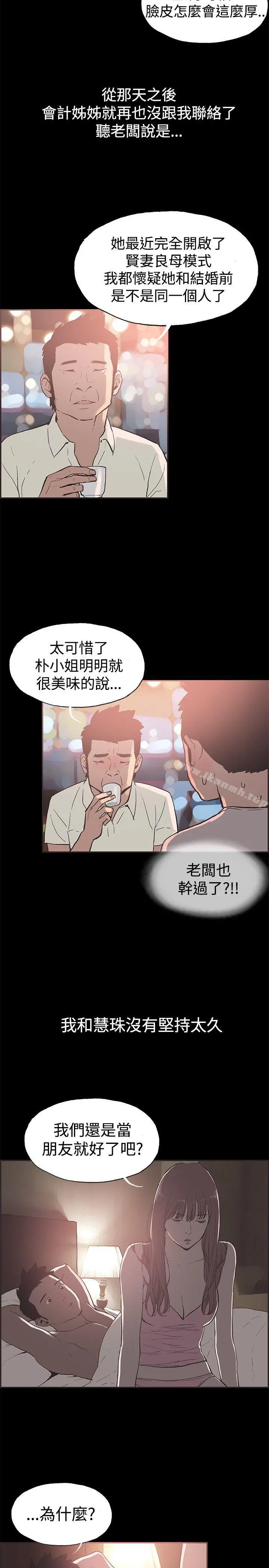 同居(完结) - 最终话 - page 4