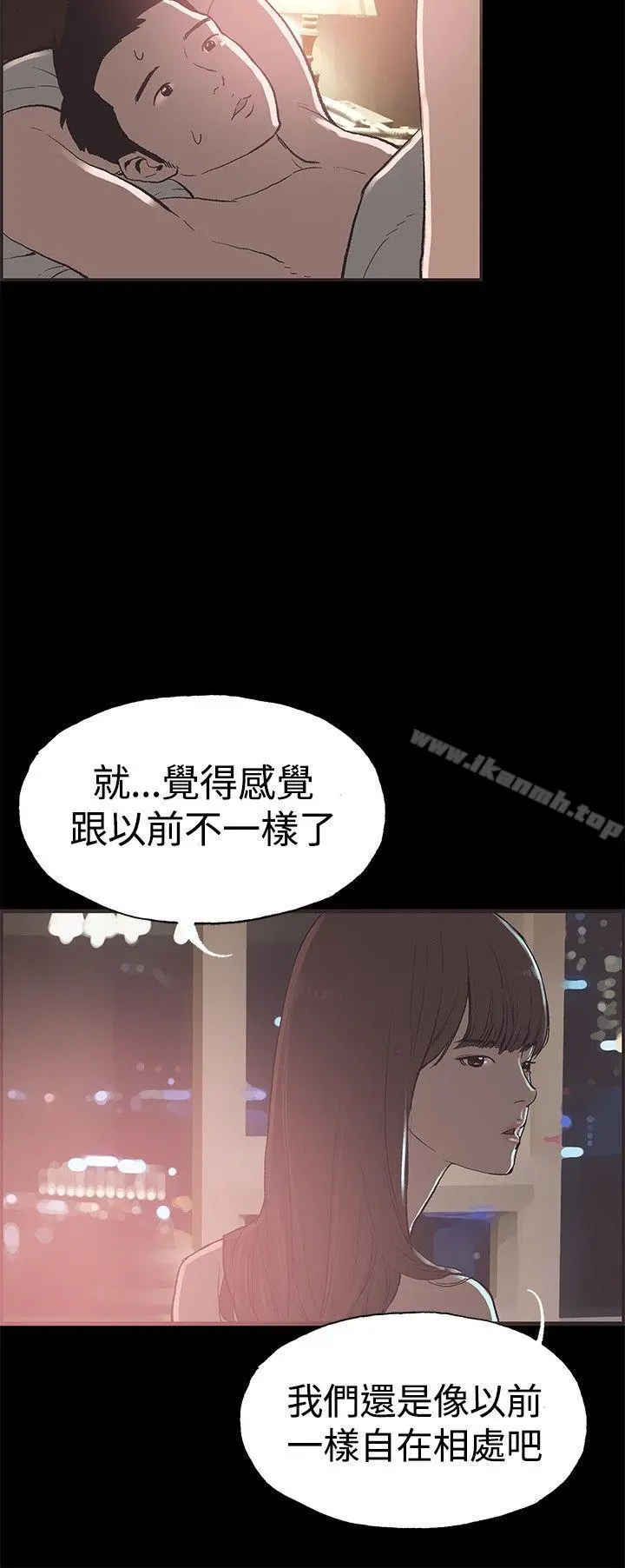 同居(完结) - 最终话 - page 5