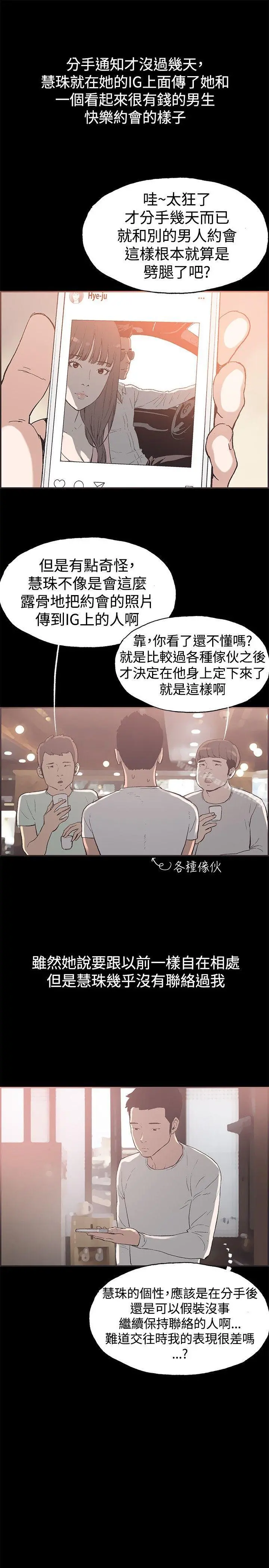 同居(完结) - 最终话 - page 6