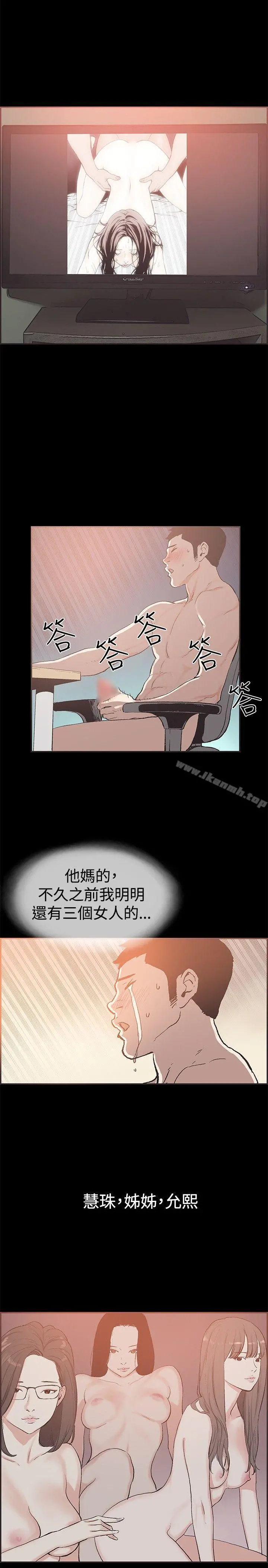 同居(完结) - 最终话 - page 7