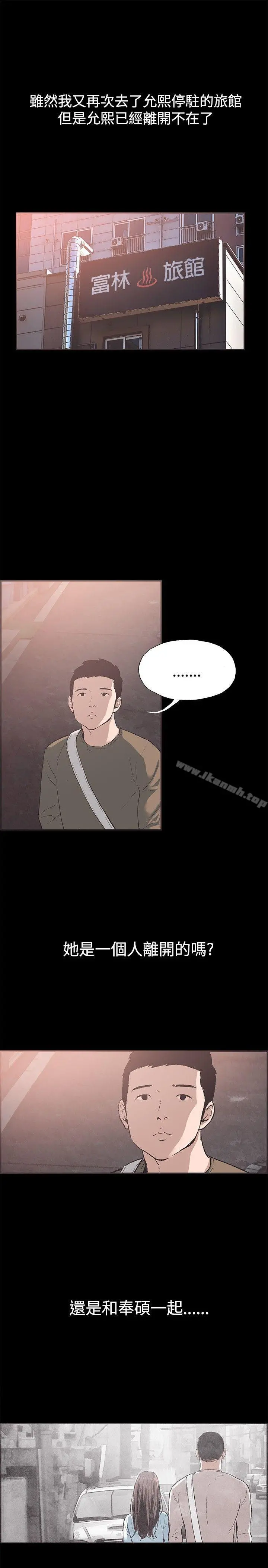 同居(完结) - 最终话 - page 9