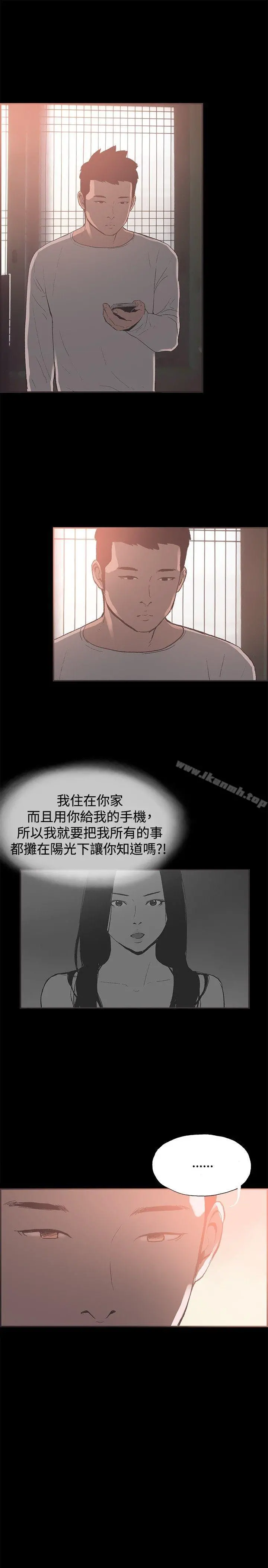 同居(完结) - 最终话 - page 12