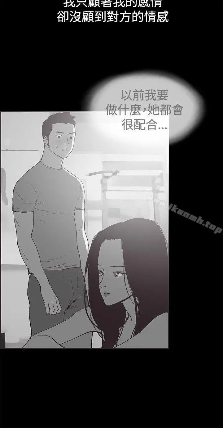 同居(完结) - 最终话 - page 17