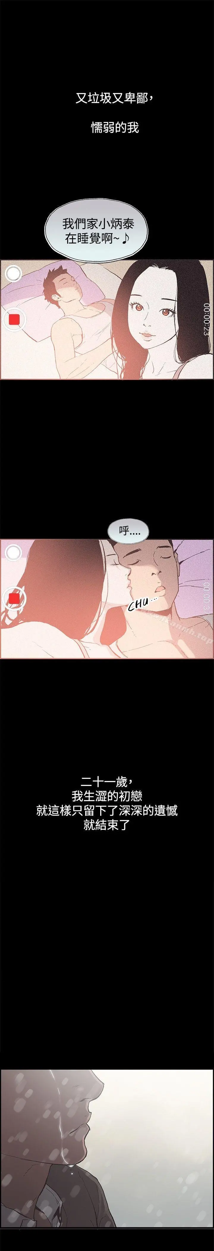 同居(完结) - 最终话 - page 19