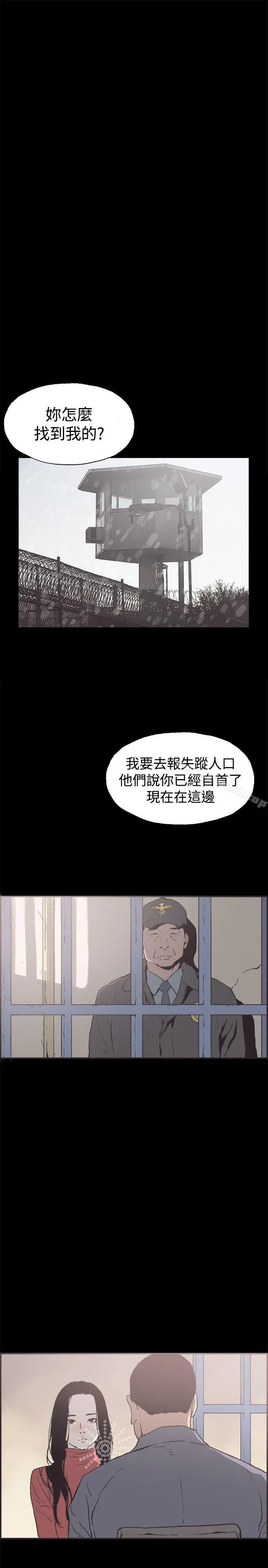 同居(完结) - 最终话 - page 21