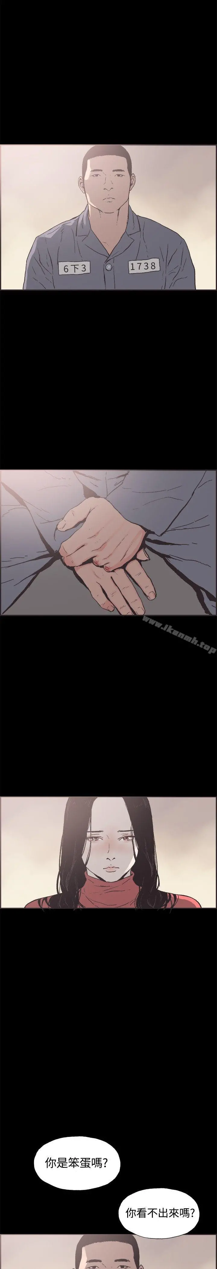 同居(完结) - 最终话 - page 22
