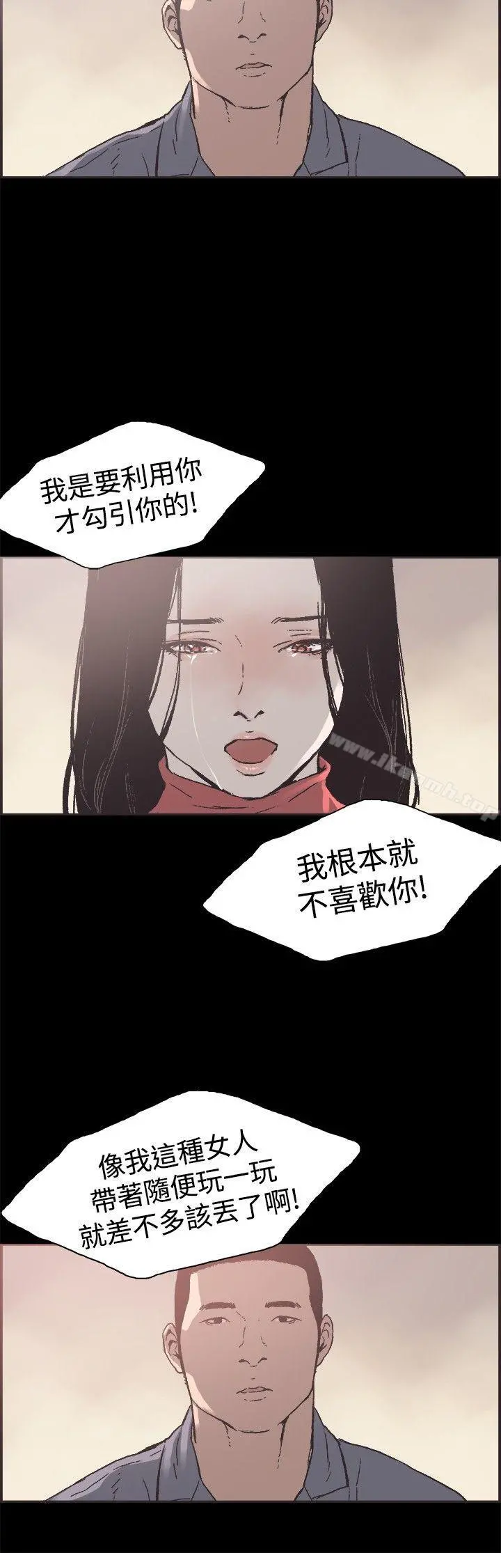 同居(完结) - 最终话 - page 23
