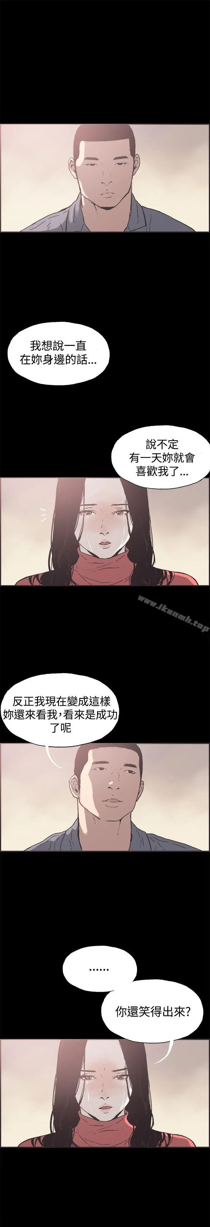 同居(完结) - 最终话 - page 24