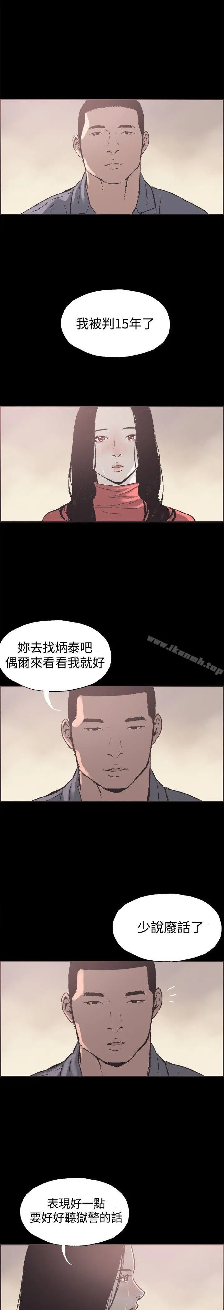 同居(完结) - 最终话 - page 25