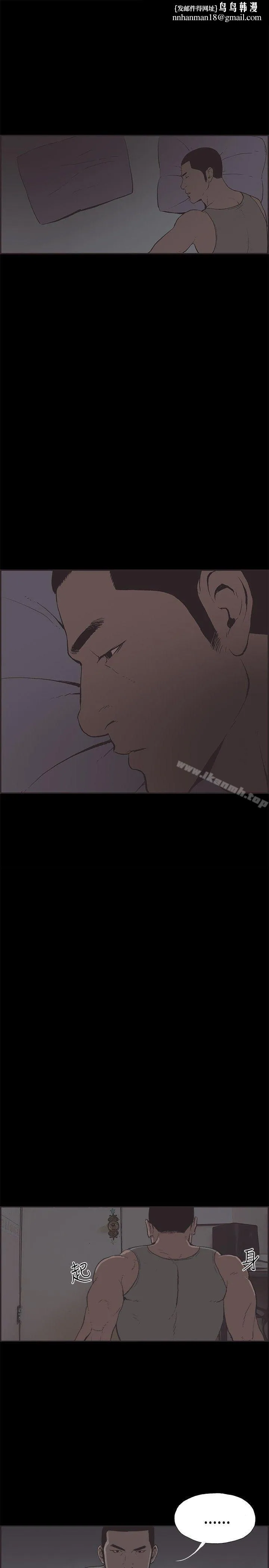 同居(完结) - 第34话 - page 1