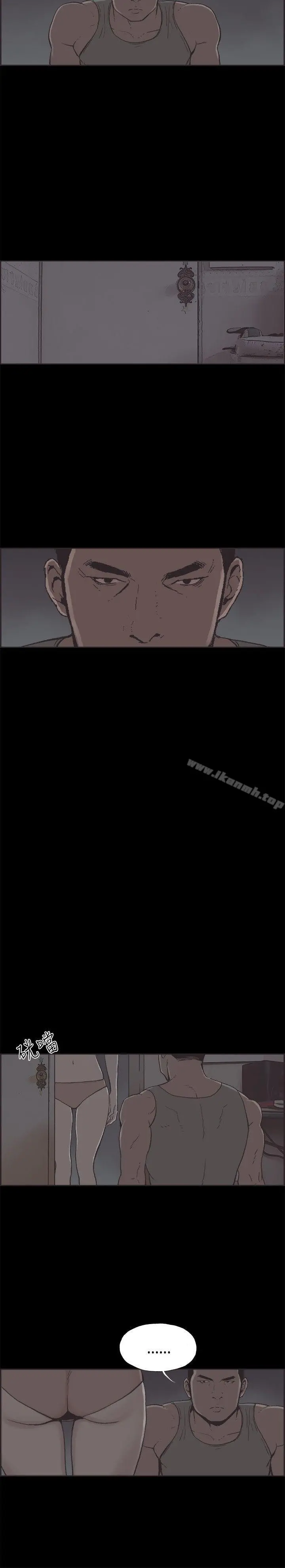 同居(完结) - 第34话 - page 2