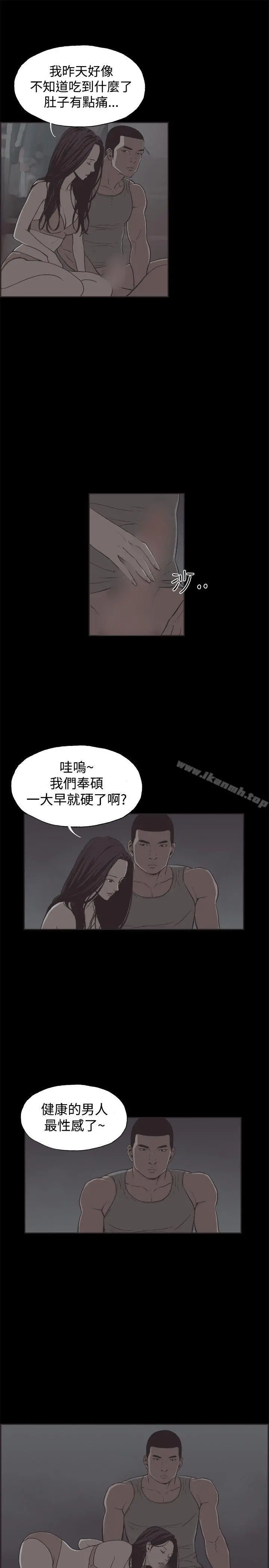 同居(完结) - 第34话 - page 3