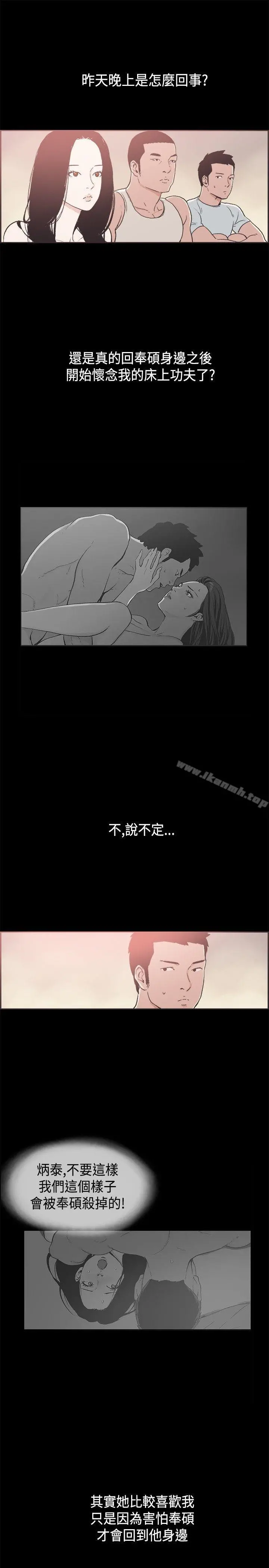 同居(完结) - 第34话 - page 9