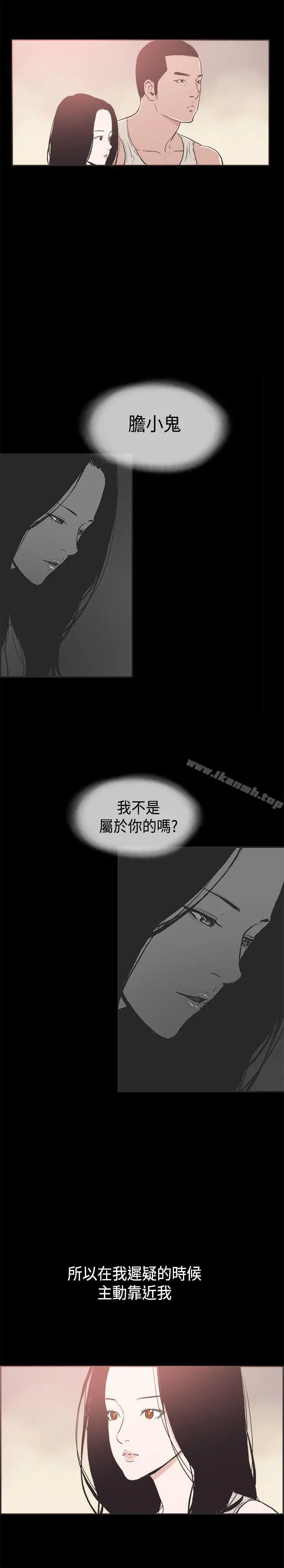 同居(完结) - 第34话 - page 10