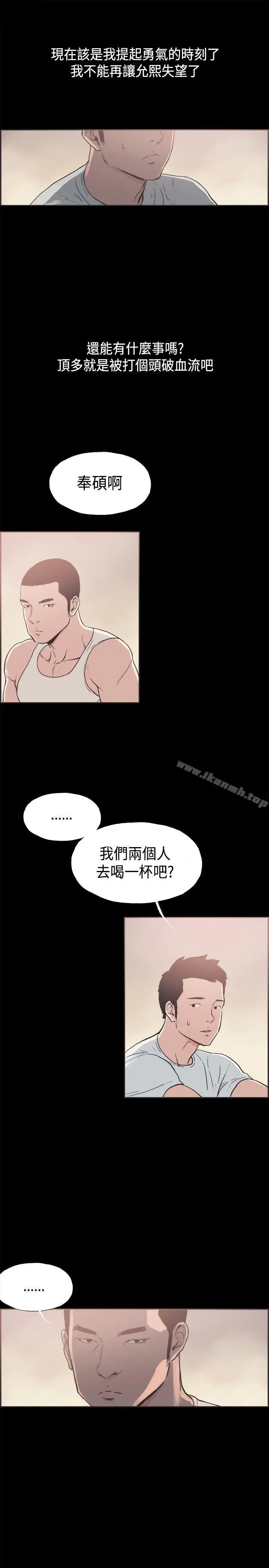 同居(完结) - 第34话 - page 11