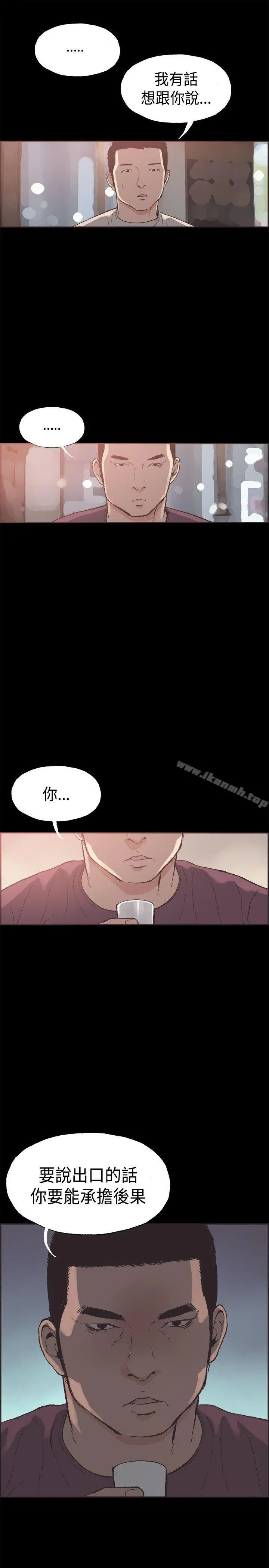 同居(完结) - 第34话 - page 14