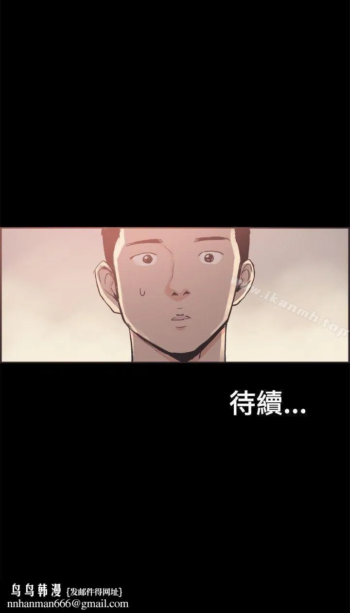 同居(完结) - 第34话 - page 15