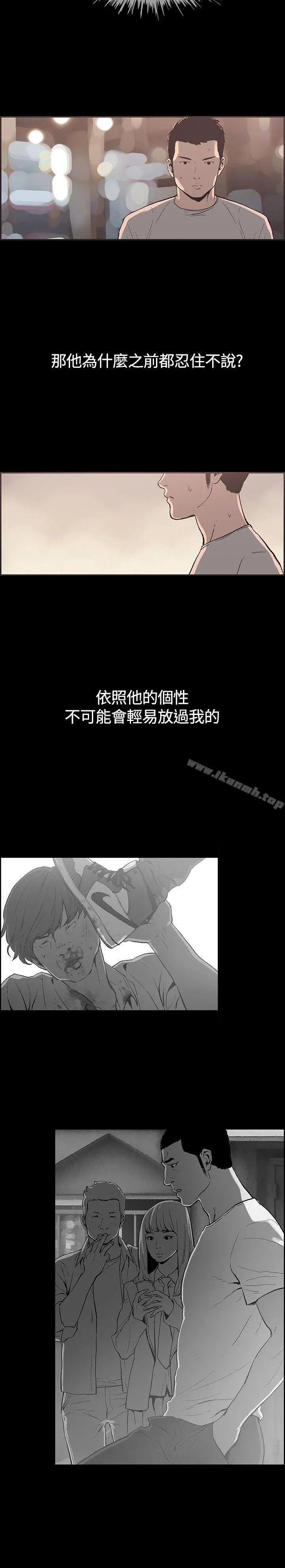 同居(完结) - 第35话 - page 2