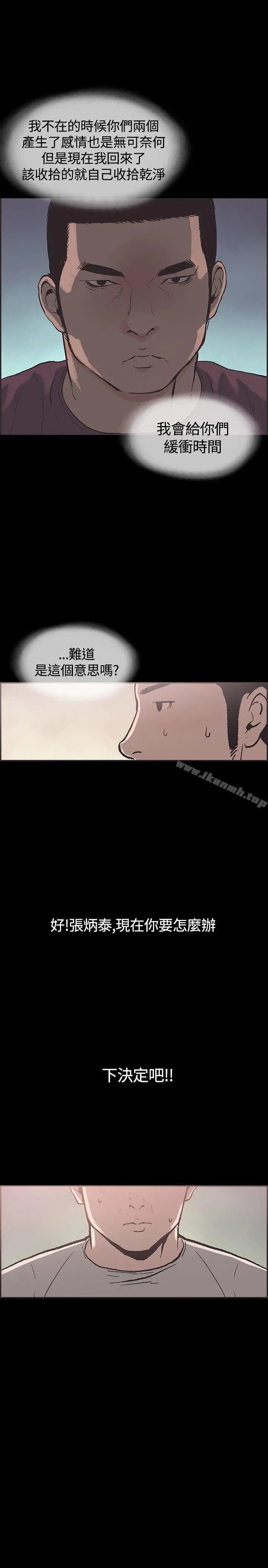 同居(完结) - 第35话 - page 3