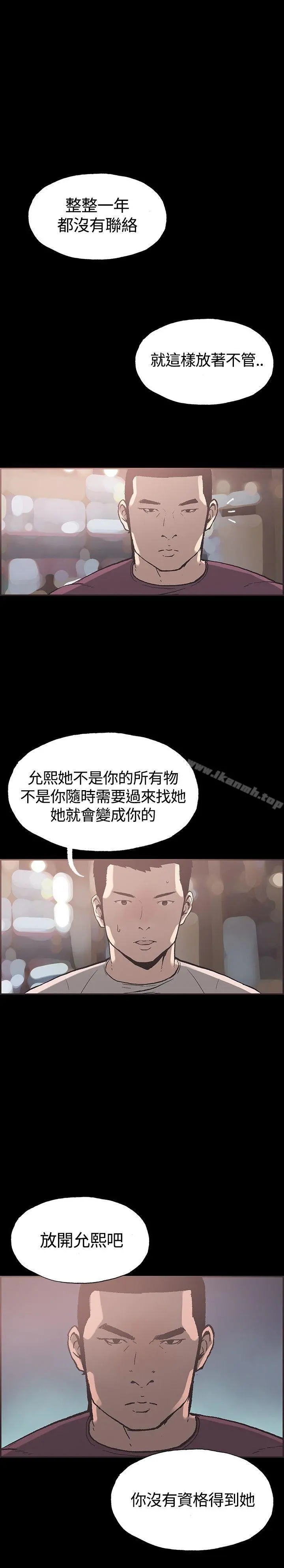 同居(完结) - 第35话 - page 4