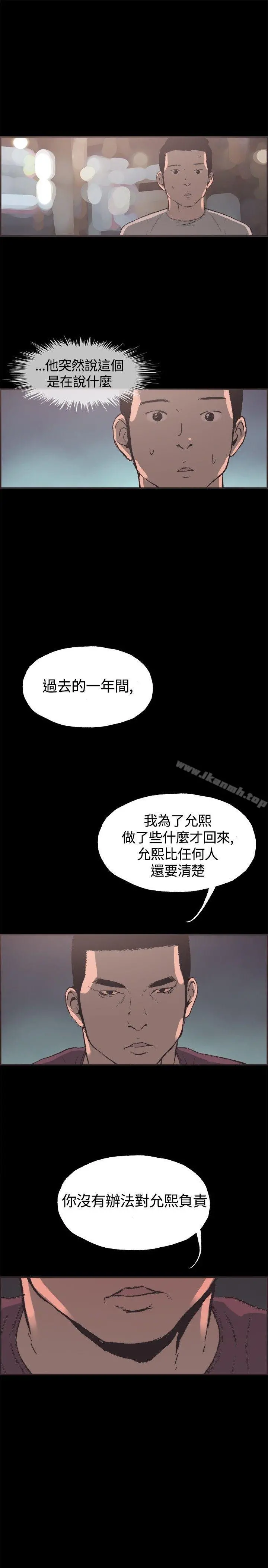 同居(完结) - 第35话 - page 8
