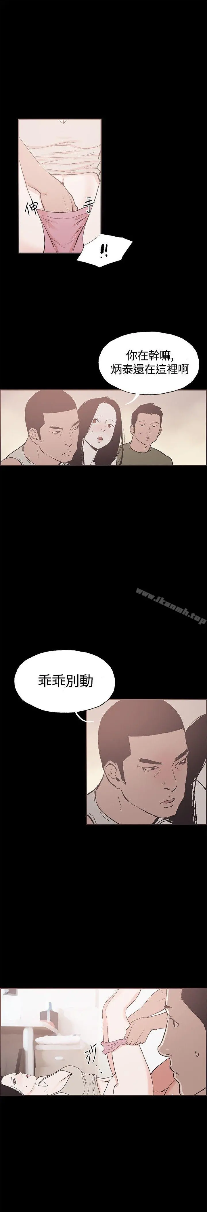 同居(完结) - 第35话 - page 11