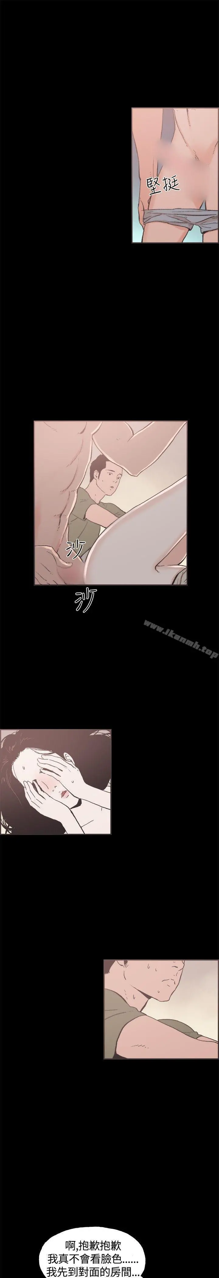 同居(完结) - 第35话 - page 13