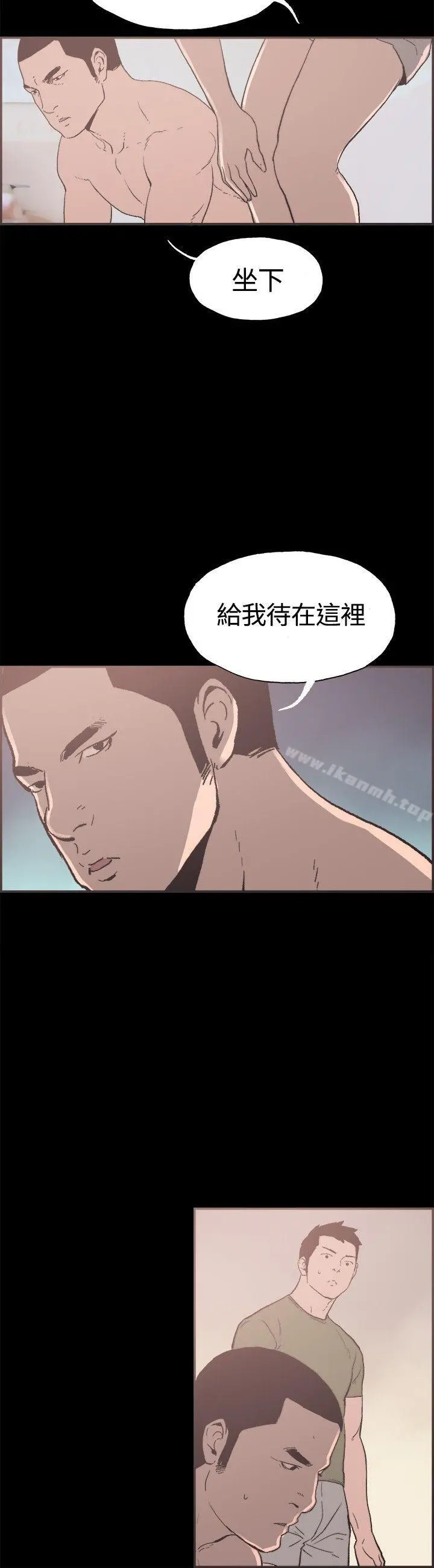 同居(完结) - 第35话 - page 14