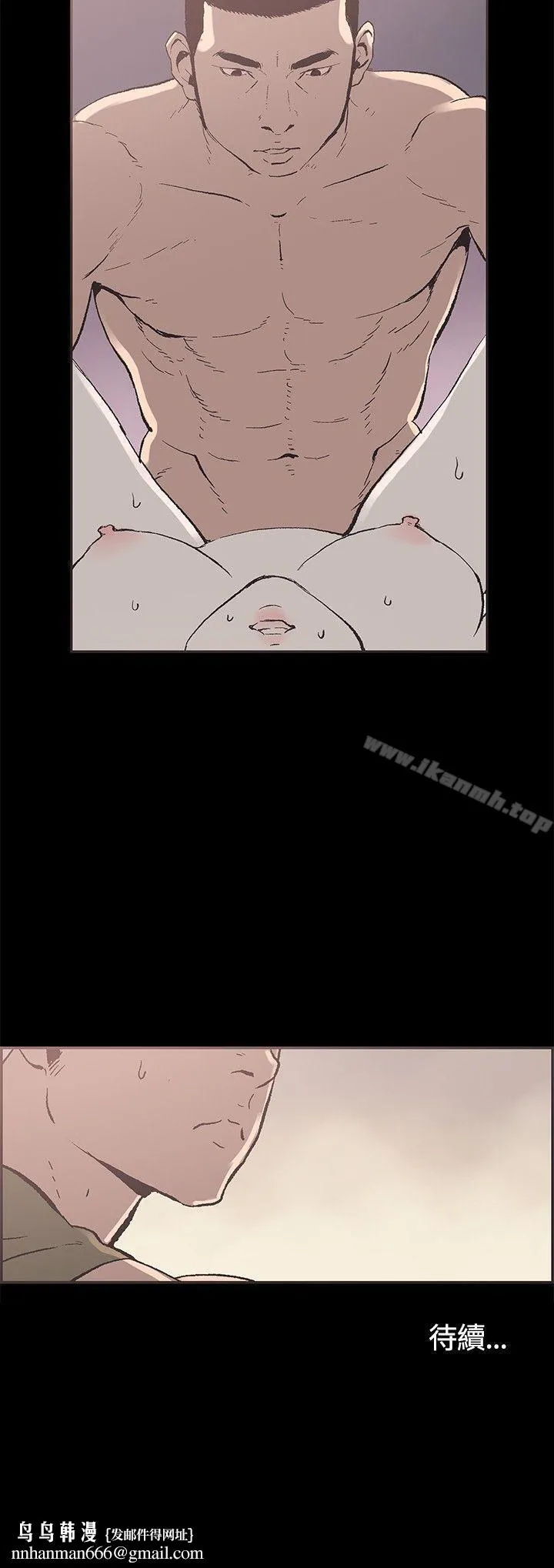 同居(完结) - 第35话 - page 16