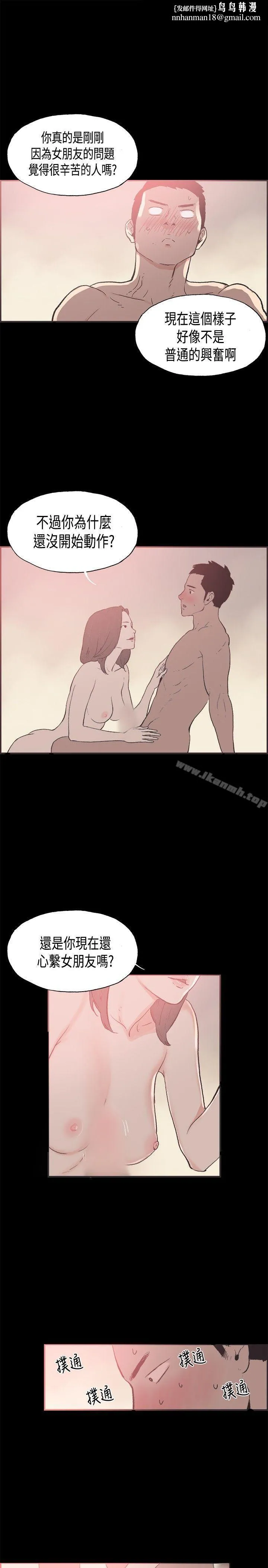 同居(完结) - 第28话 - page 1