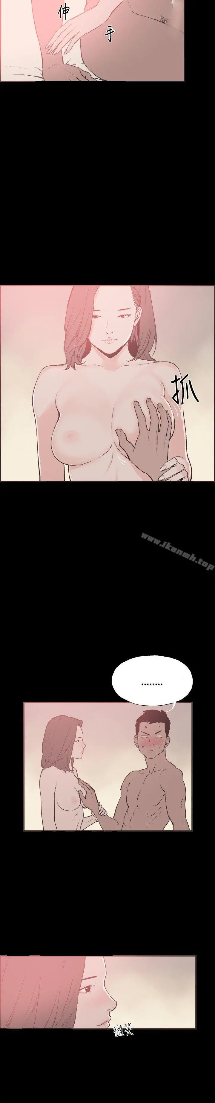 同居(完结) - 第28话 - page 2