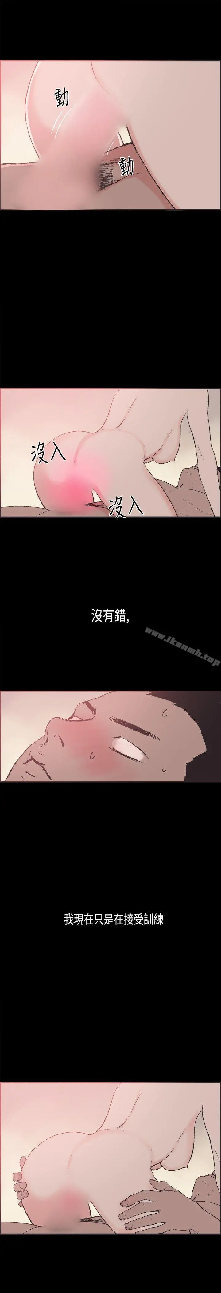 同居(完结) - 第28话 - page 6