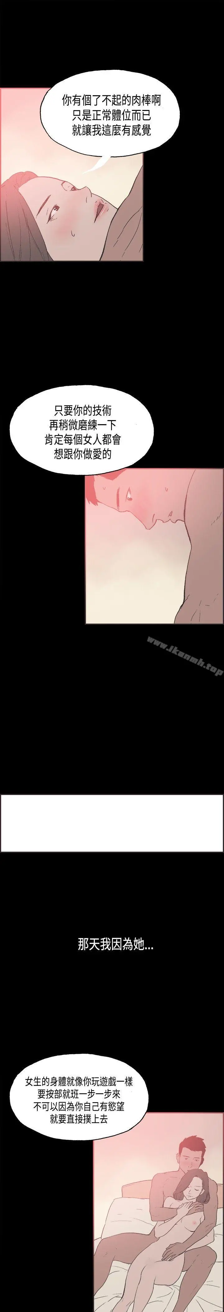 同居(完结) - 第28话 - page 8