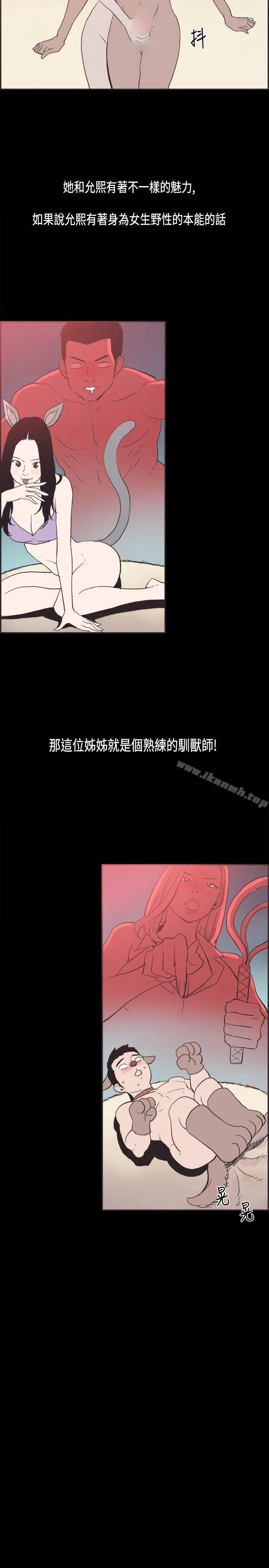 同居(完结) - 第28话 - page 11