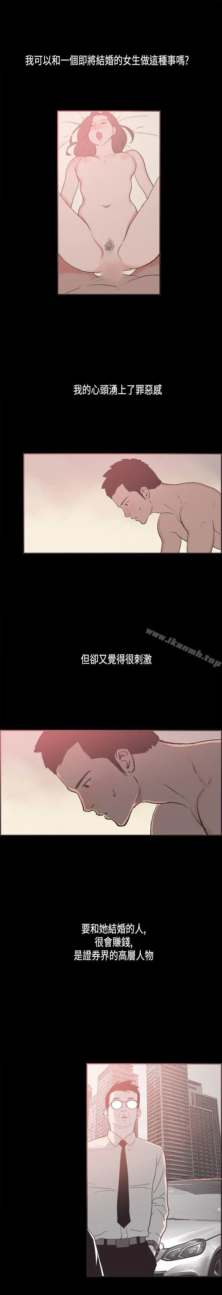 同居(完结) - 第28话 - page 13