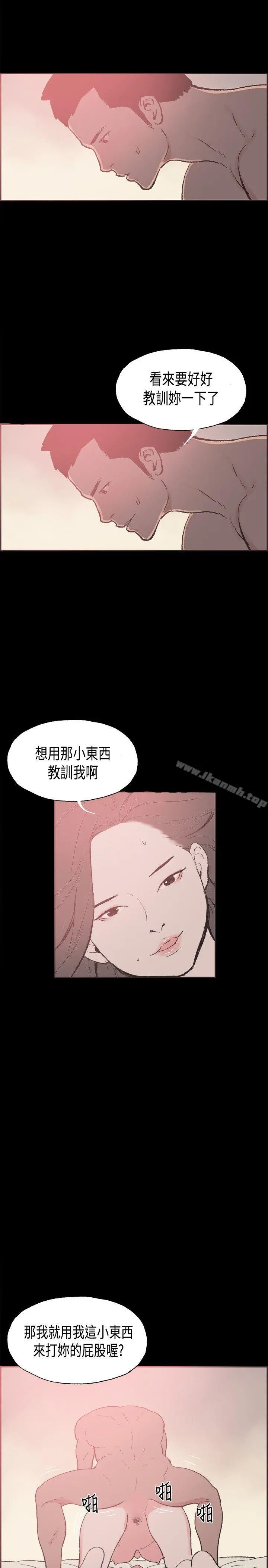 同居(完结) - 第28话 - page 17