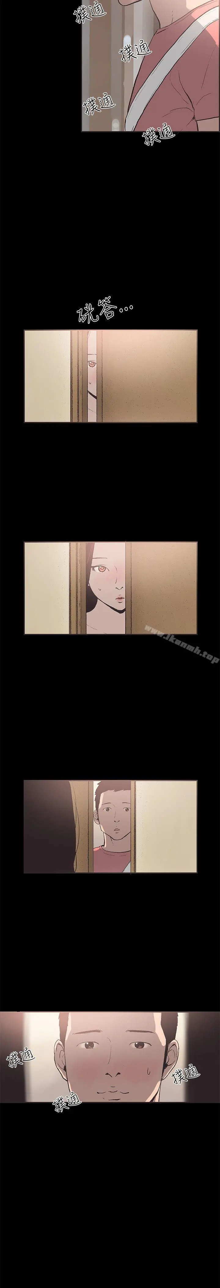 同居(完结) - 第52话 - page 5