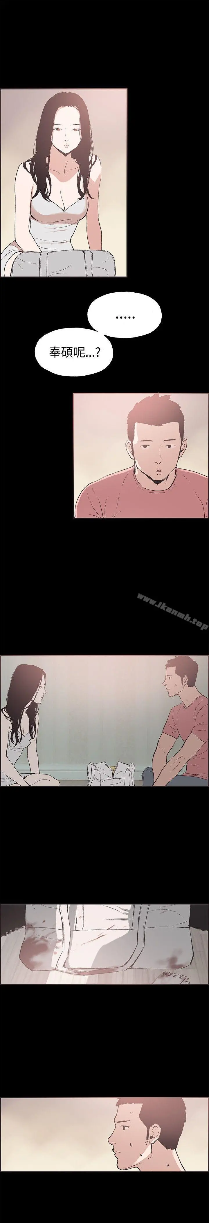 同居(完结) - 第52话 - page 9