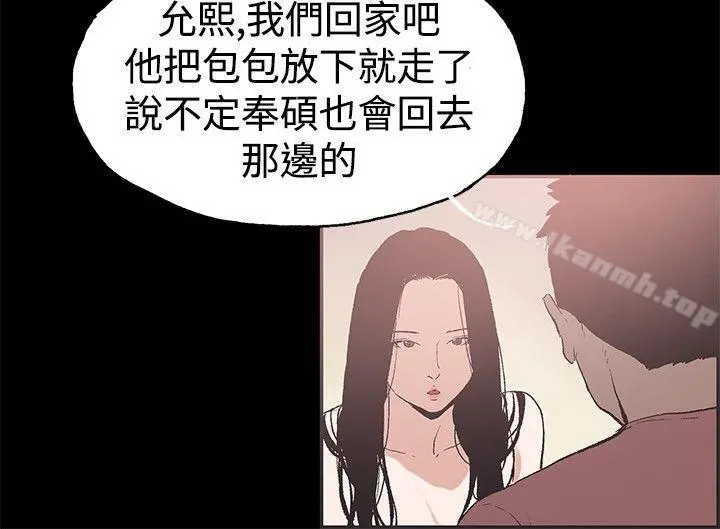 同居(完结) - 第52话 - page 11