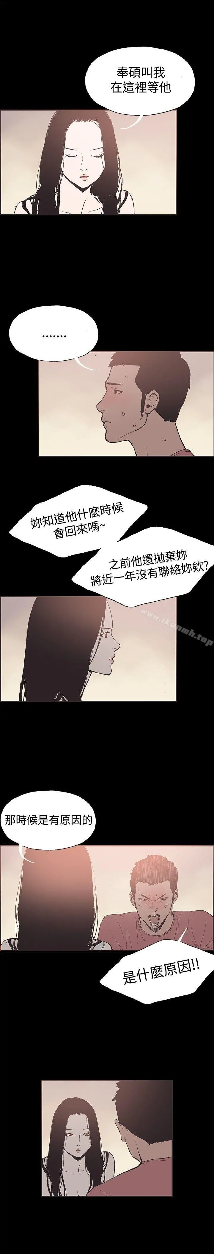 同居(完结) - 第52话 - page 12