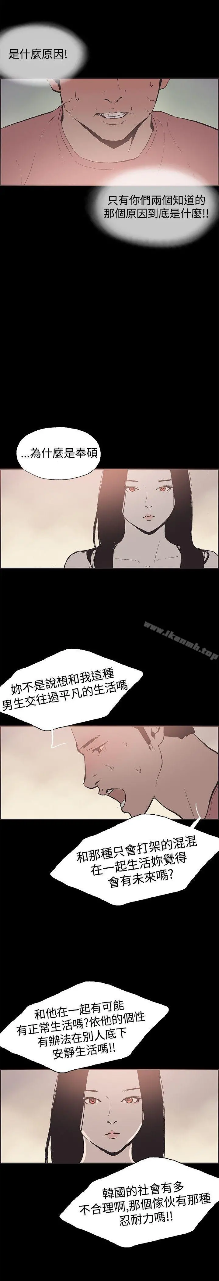 同居(完结) - 第52话 - page 13