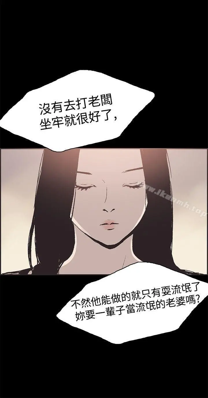 同居(完结) - 第52话 - page 14