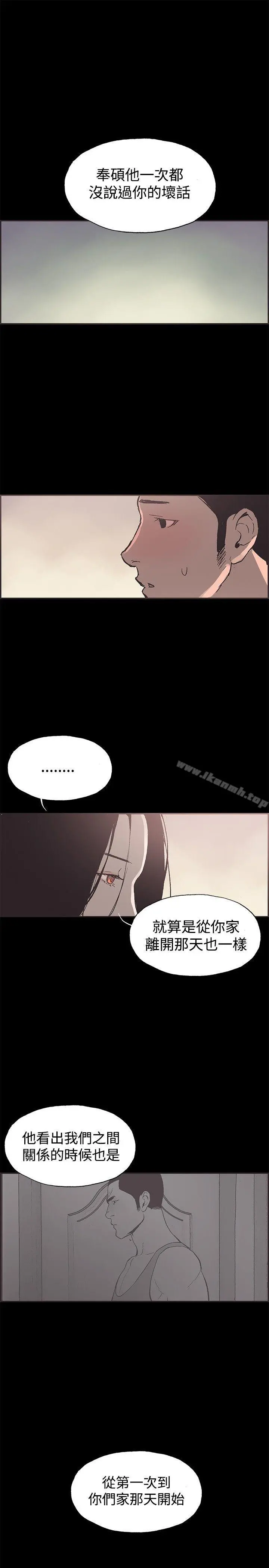 同居(完结) - 第52话 - page 15