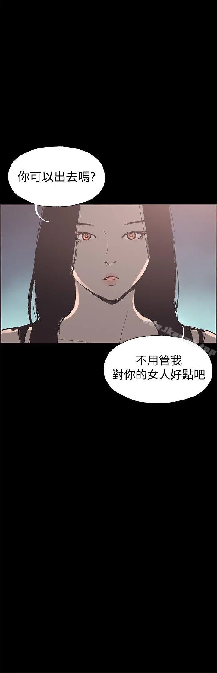 同居(完结) - 第52话 - page 17