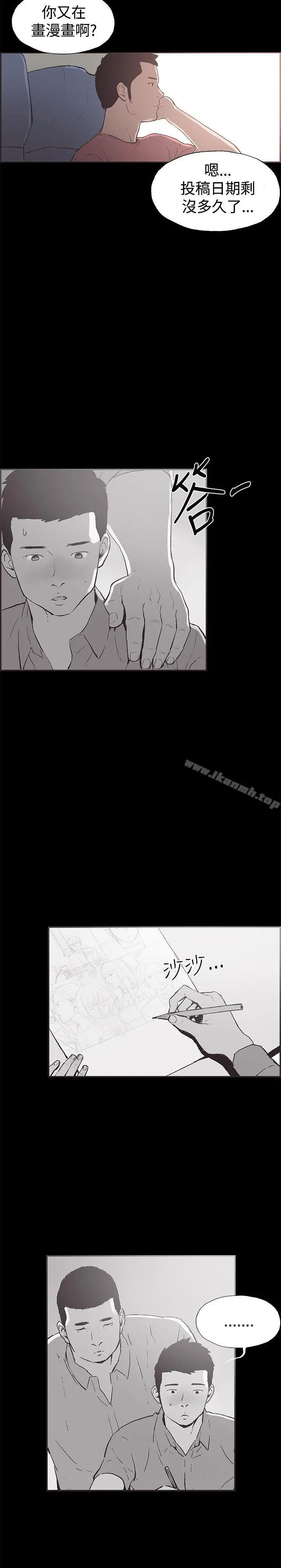 同居(完结) - 第52话 - page 19
