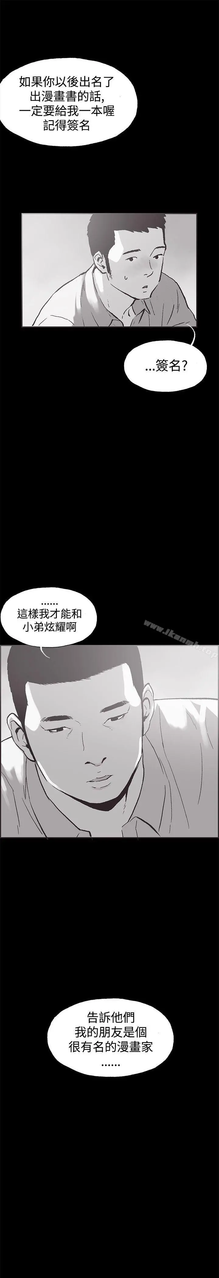 同居(完结) - 第52话 - page 20