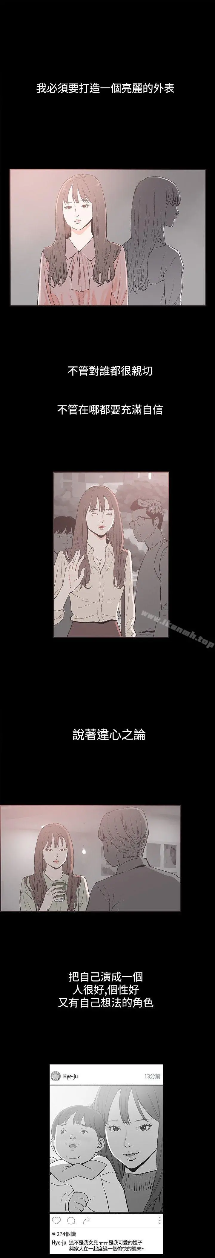 同居(完结) - 第37话 - page 3