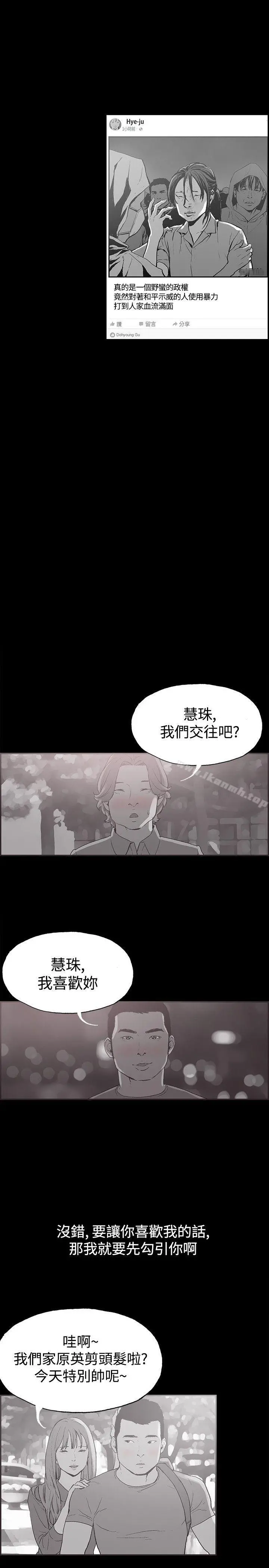 同居(完结) - 第37话 - page 4