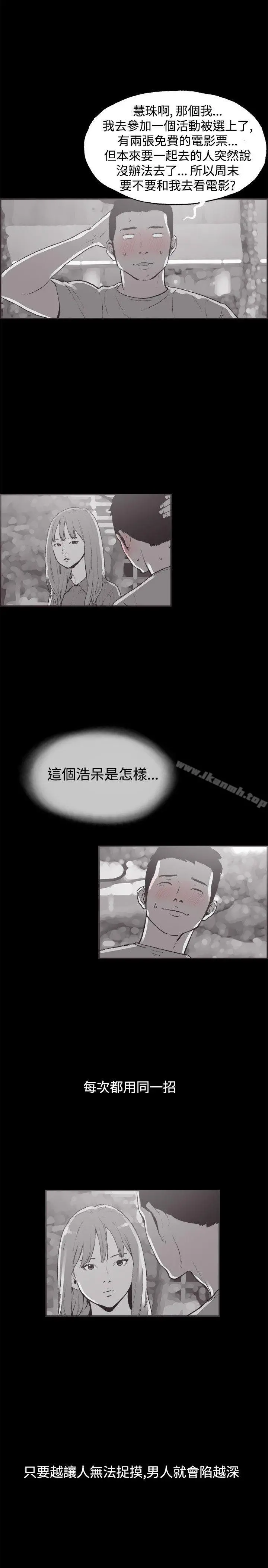 同居(完结) - 第37话 - page 7